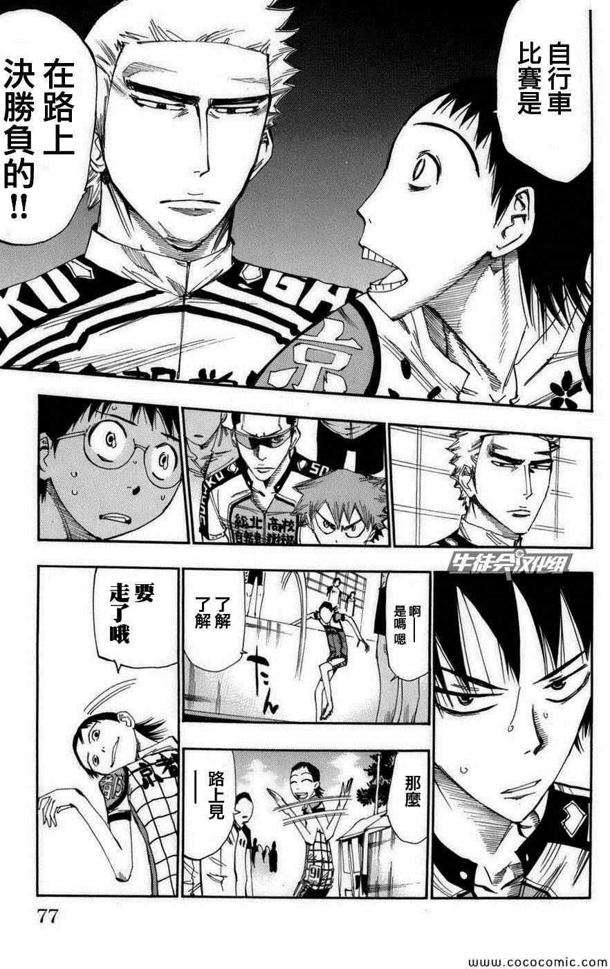 第73话