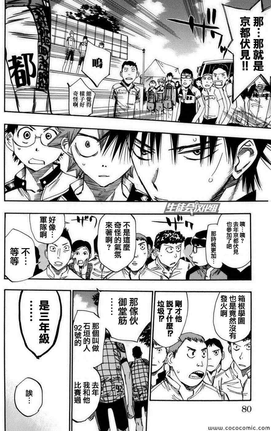 第73话