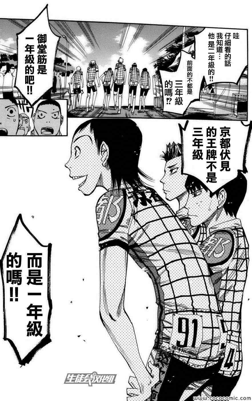 第73话