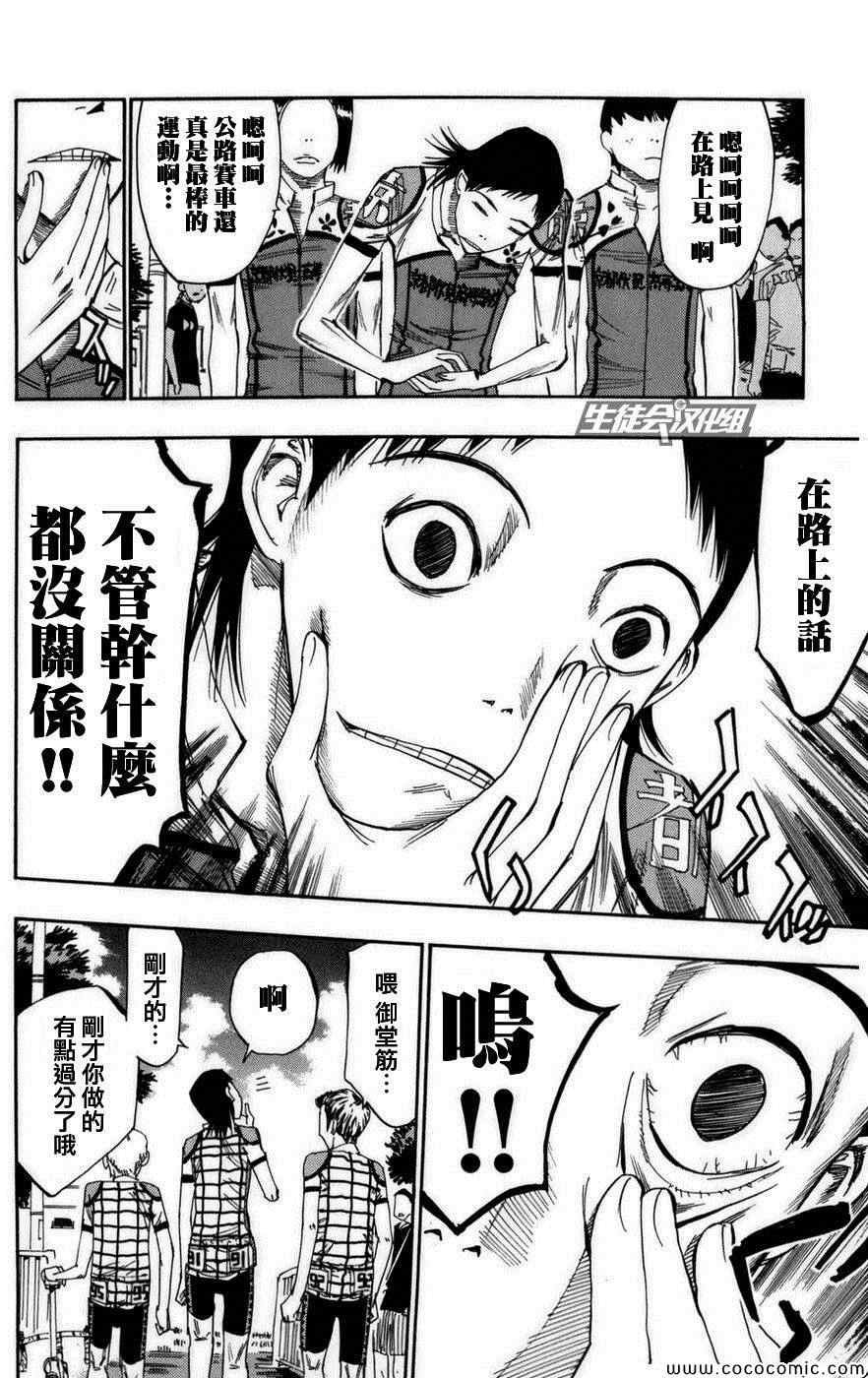 第73话