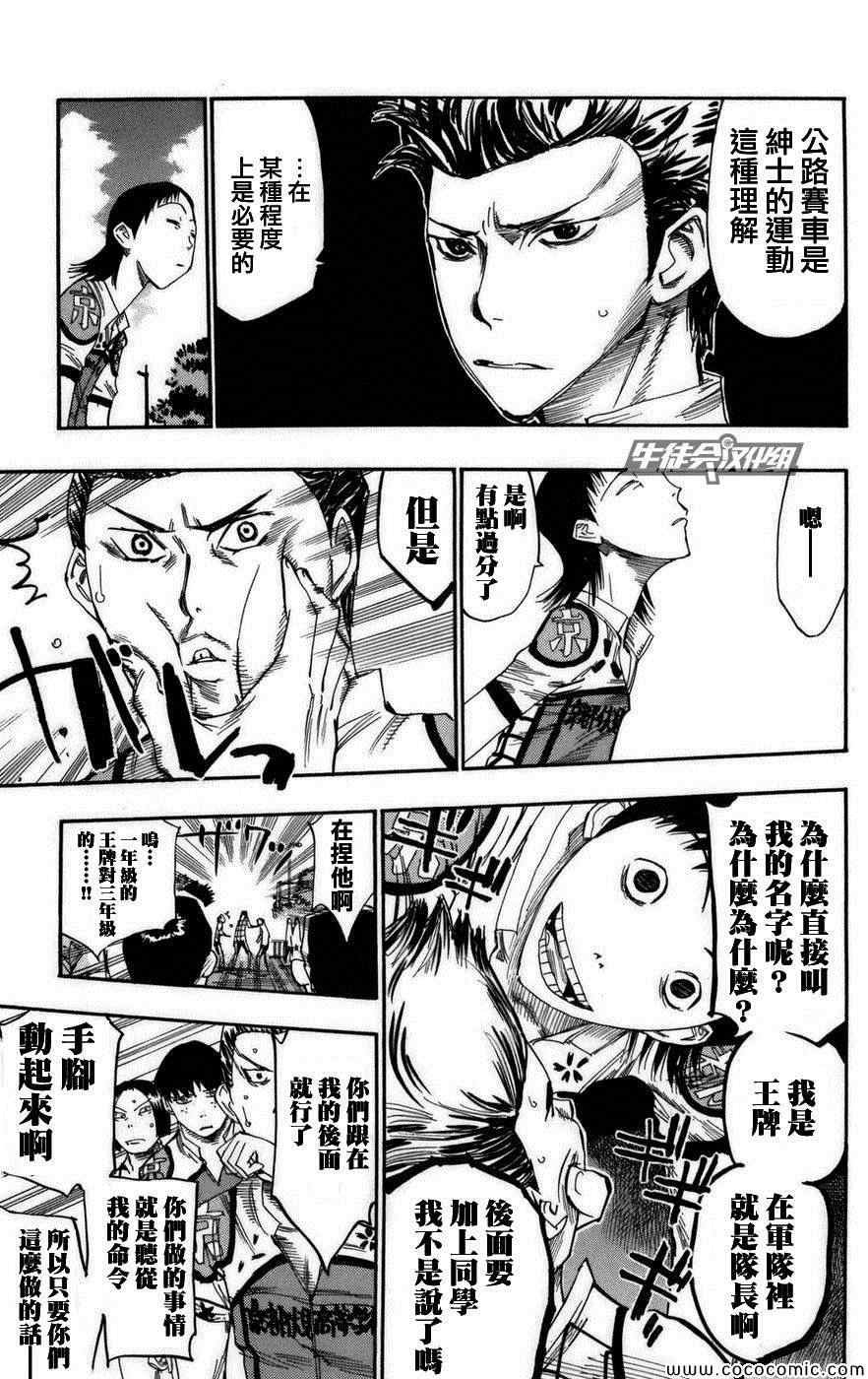 第73话