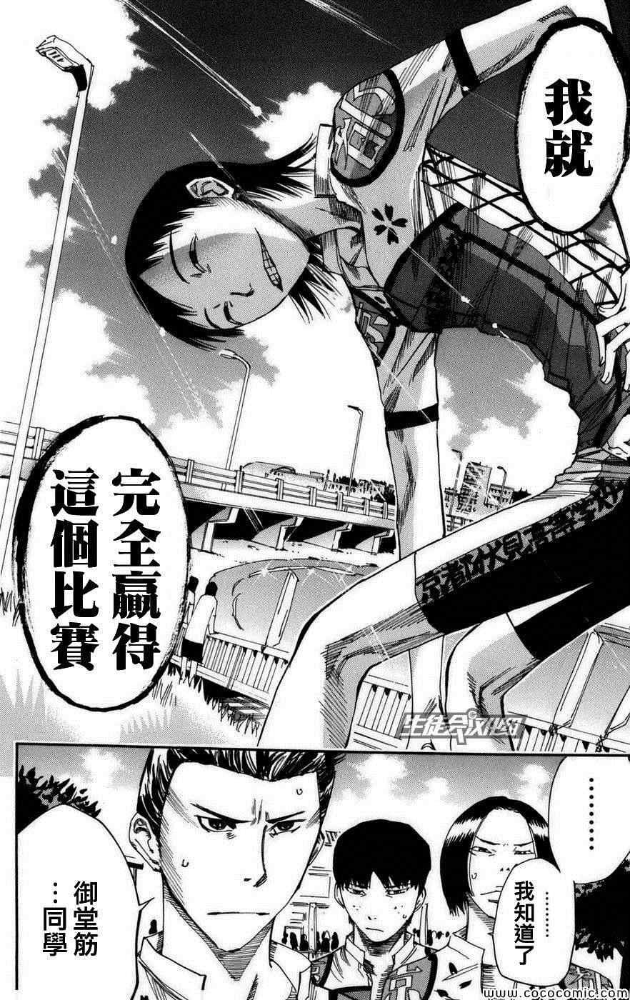 第73话