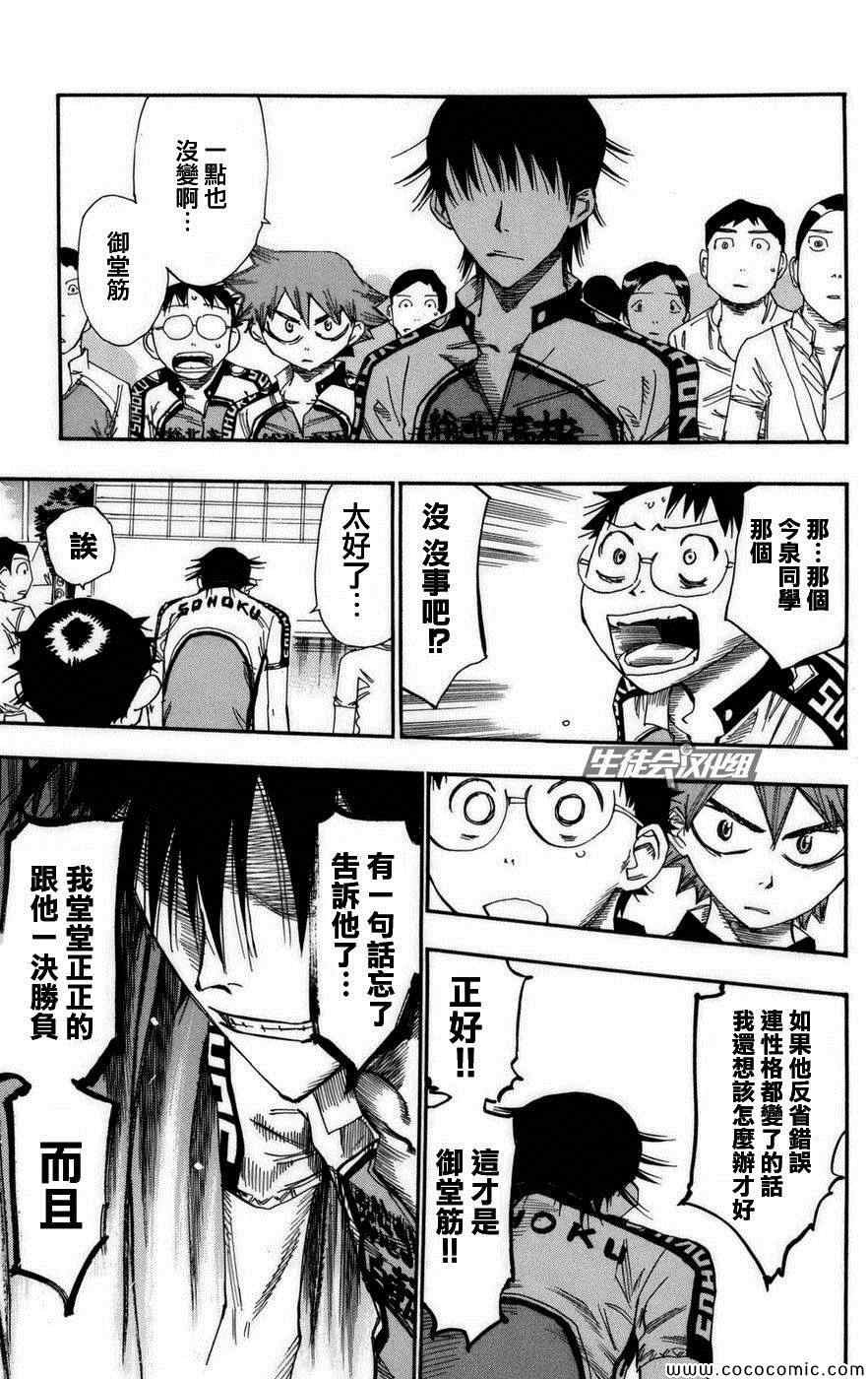 第73话