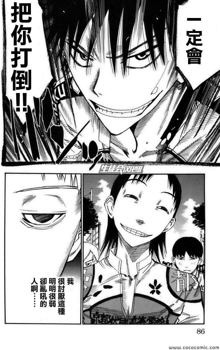 第73话