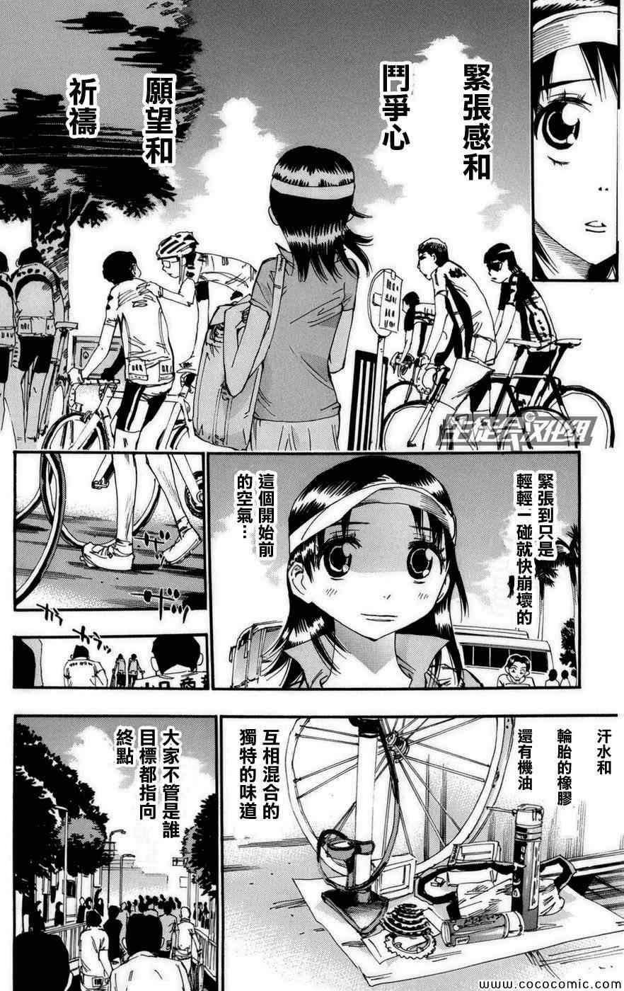 第74话