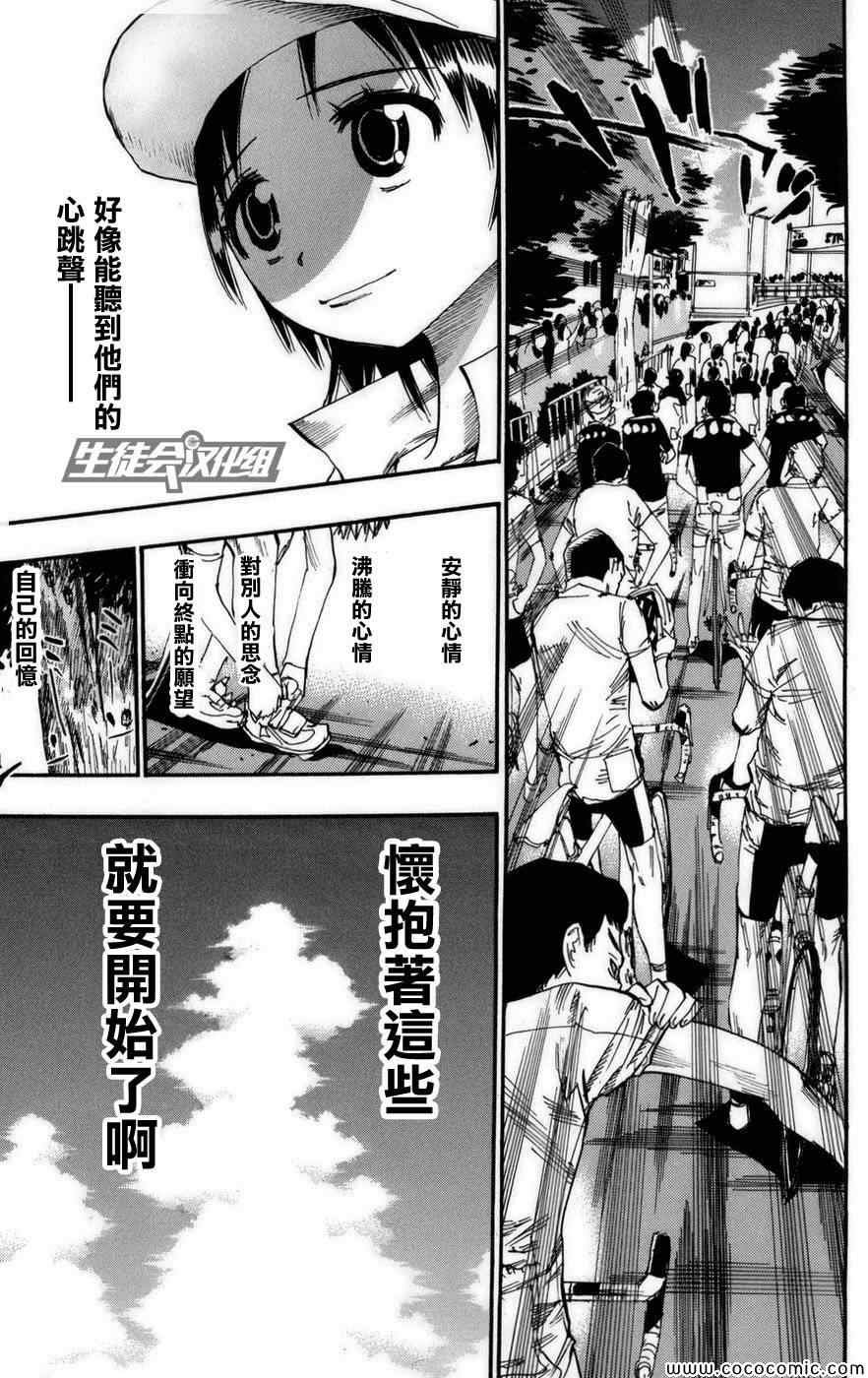 第74话