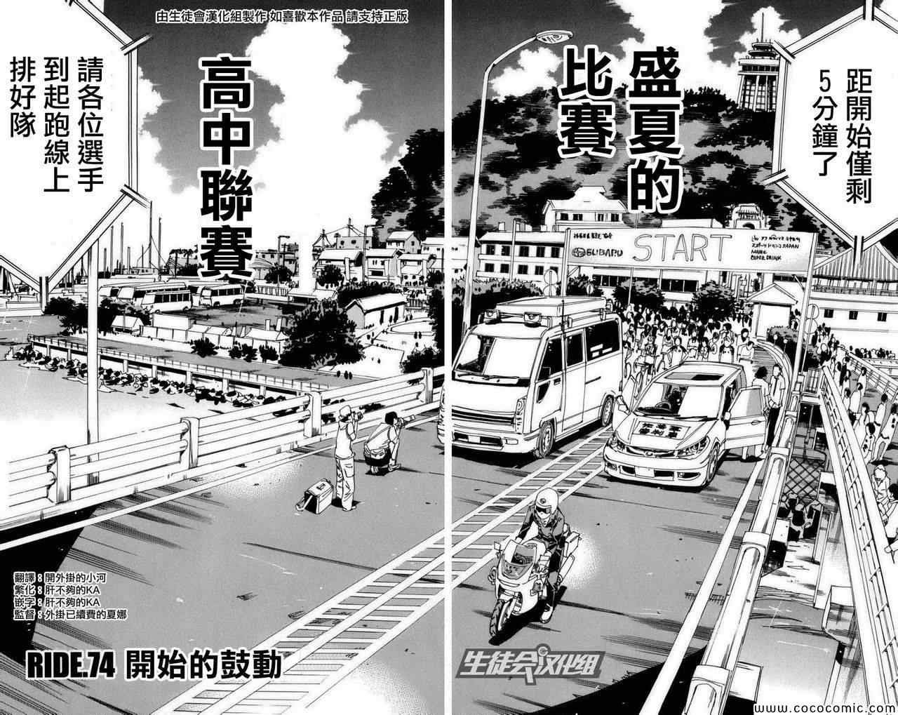 第74话