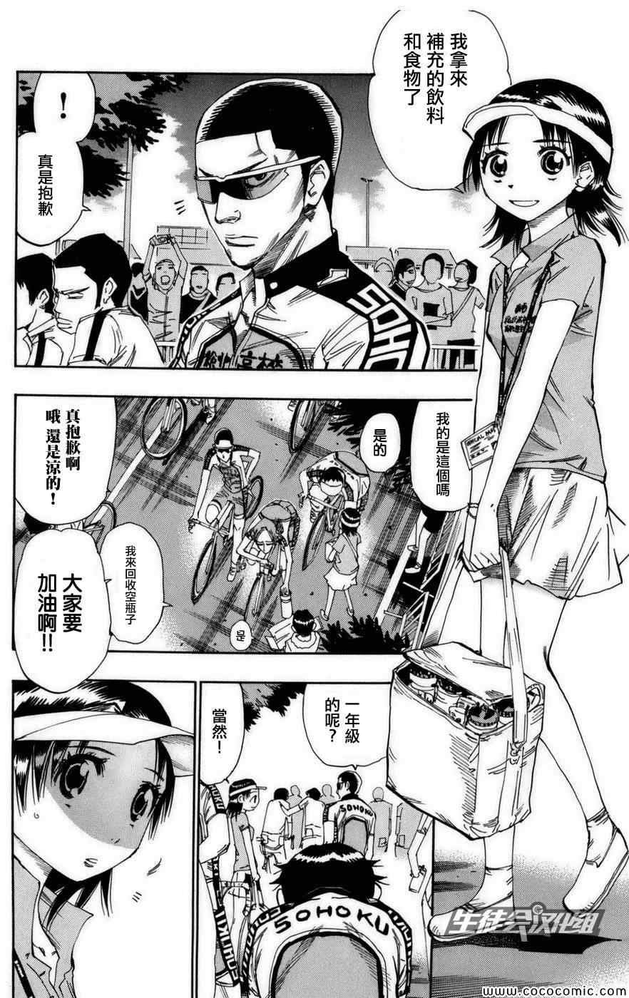 第74话