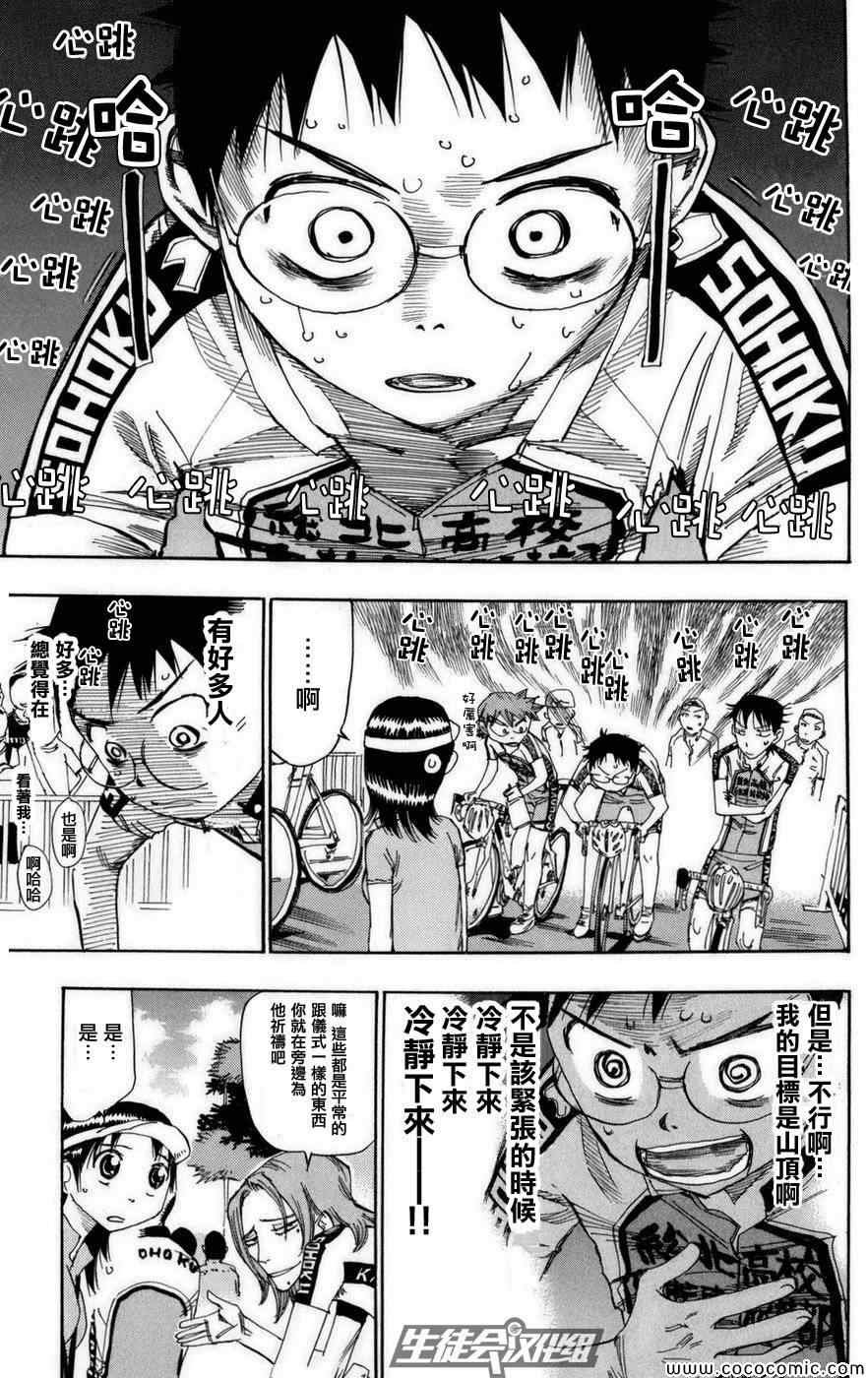 第74话