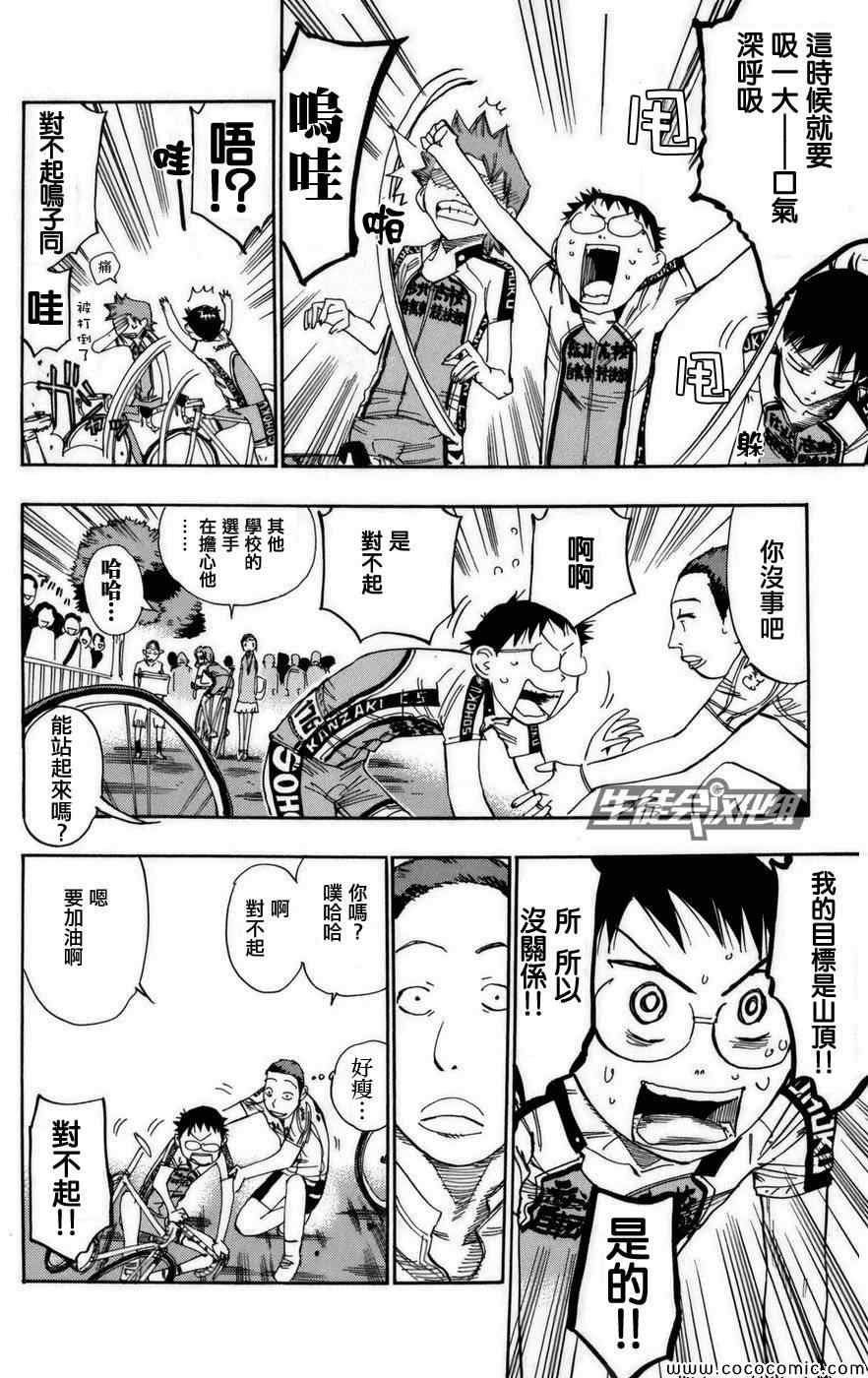 第74话