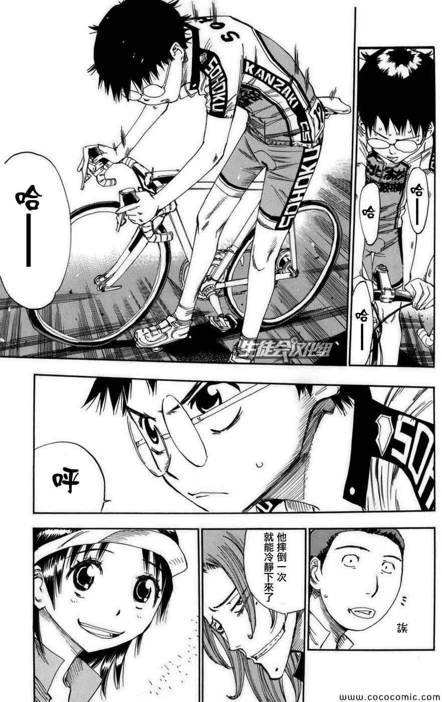 第74话