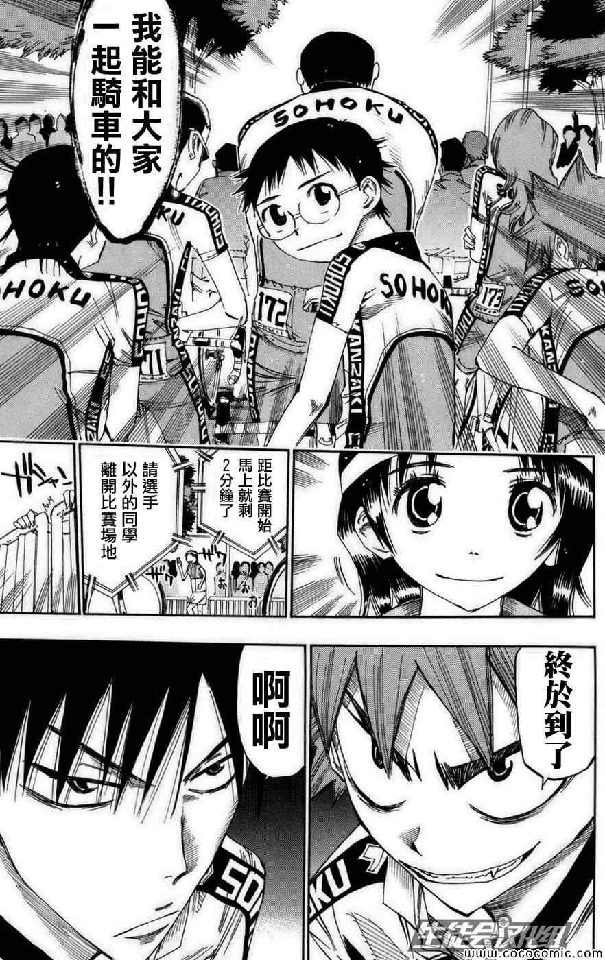 第74话
