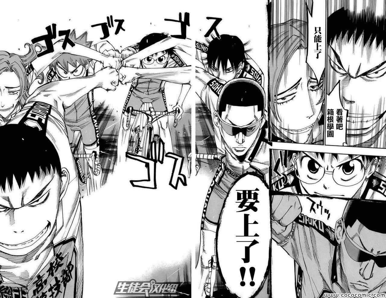 第74话