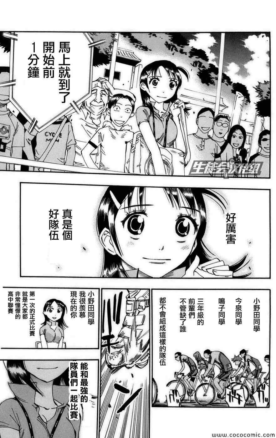 第74话