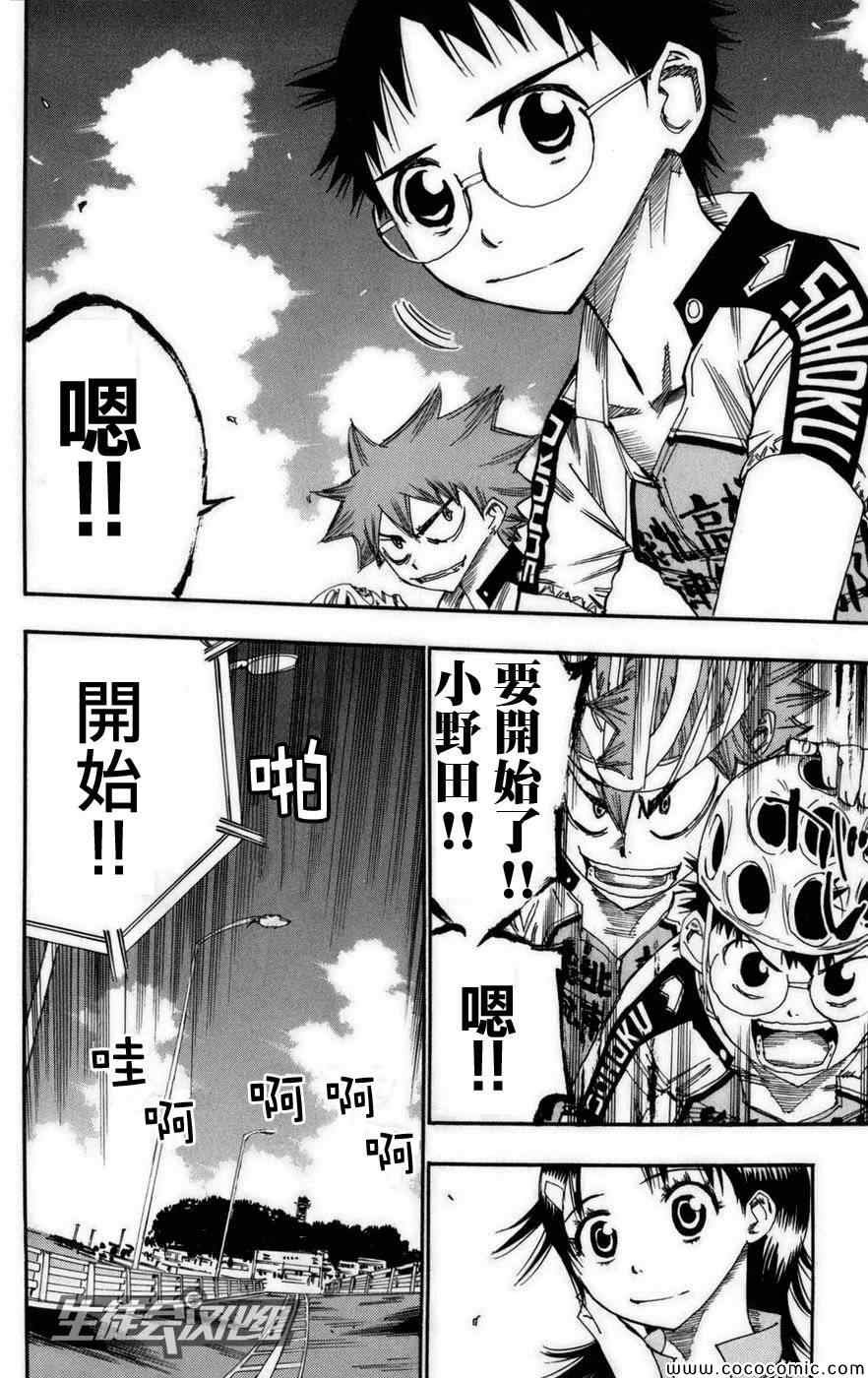 第74话