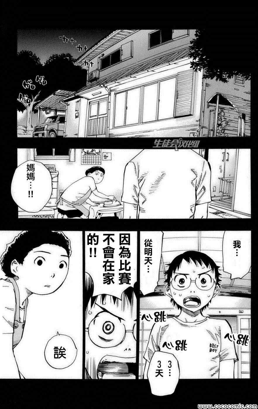 第75话
