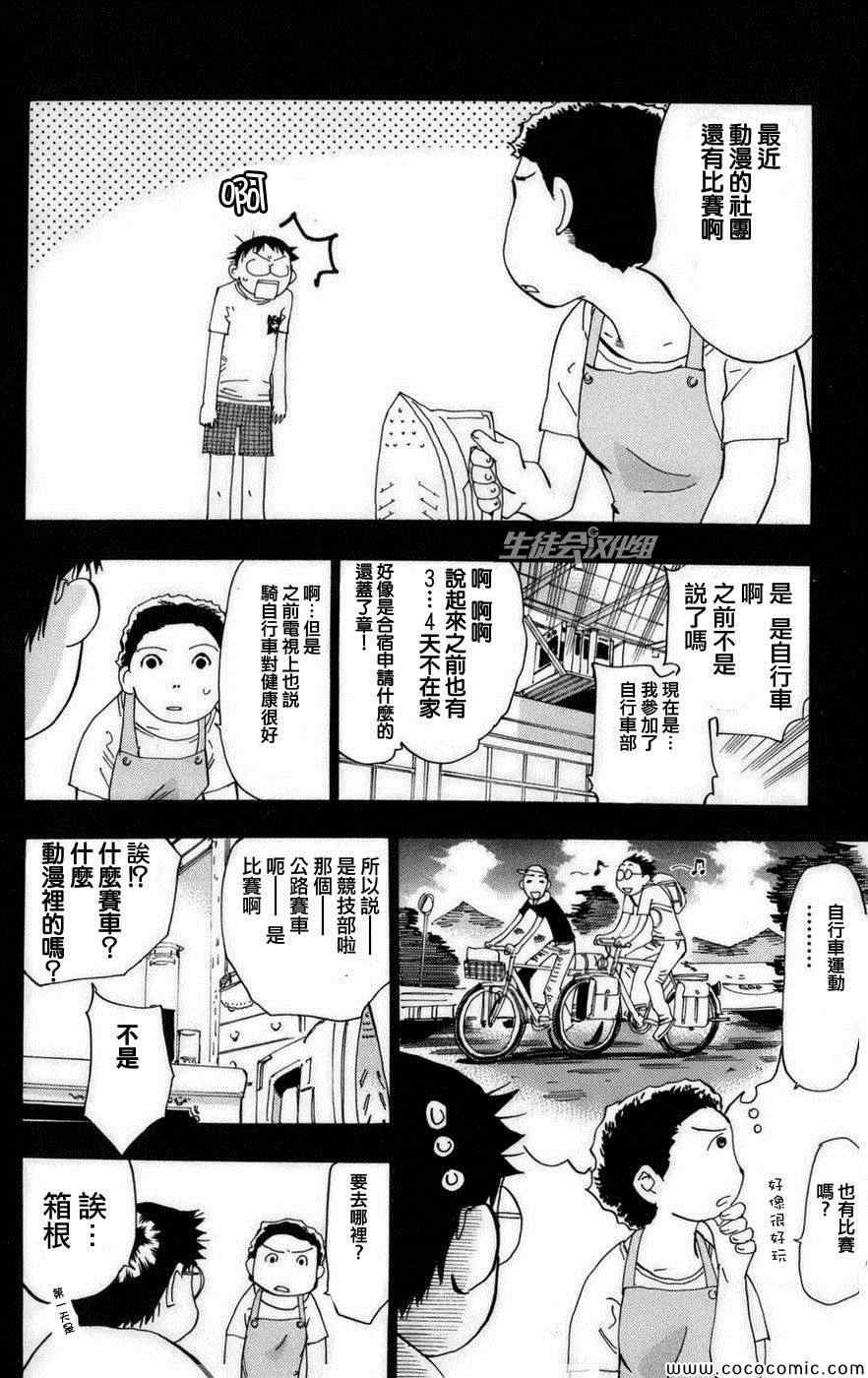 第75话