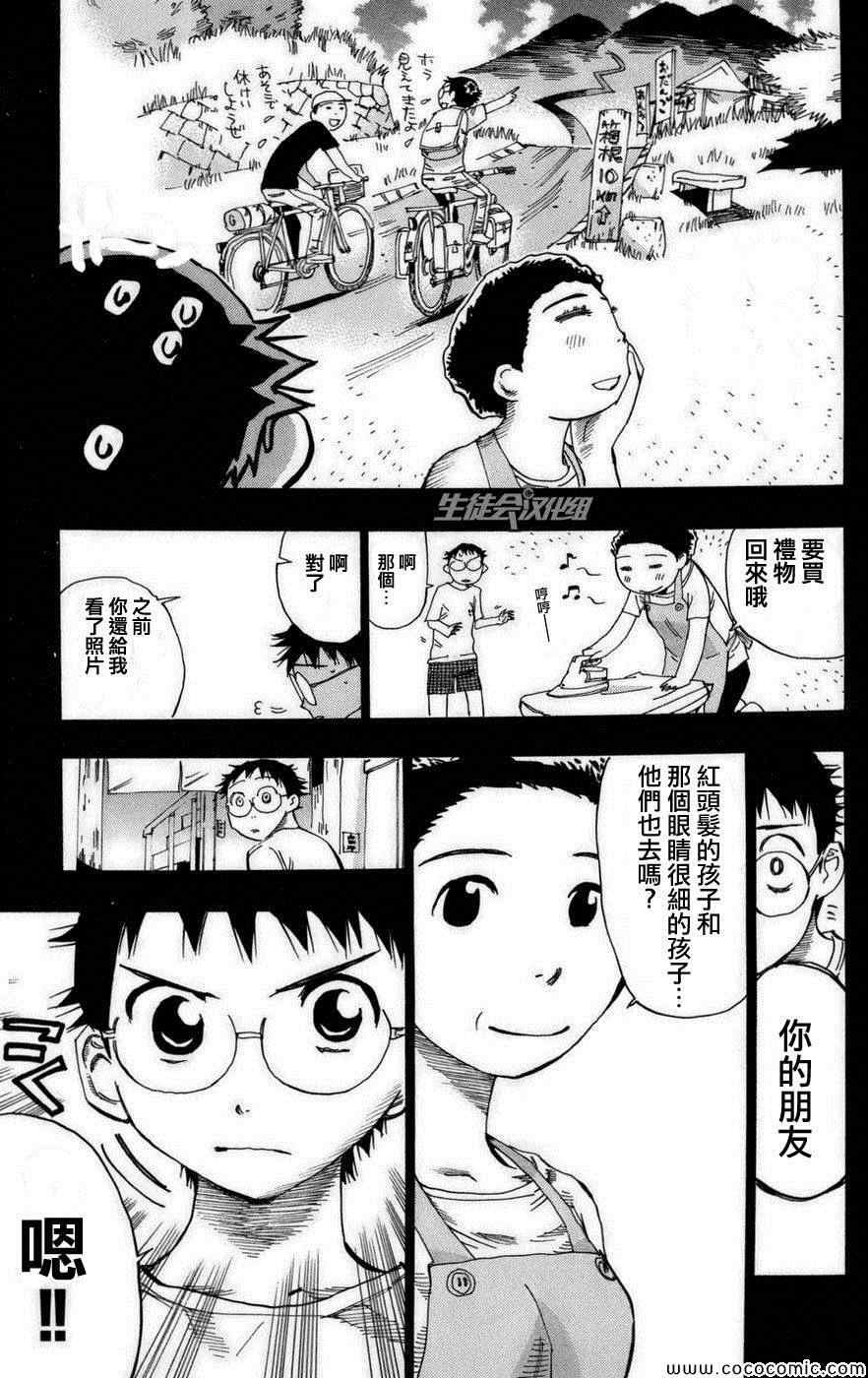 第75话