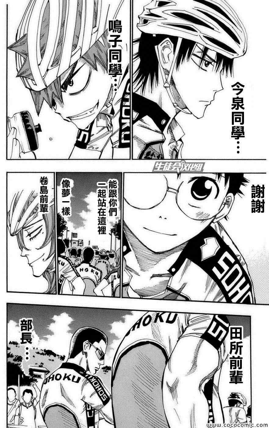 第75话