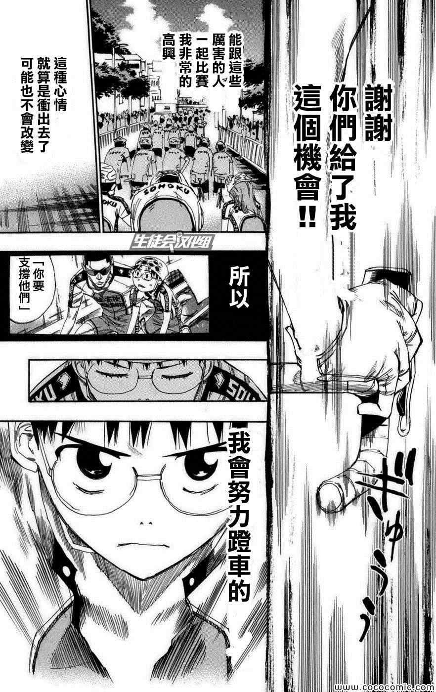第75话