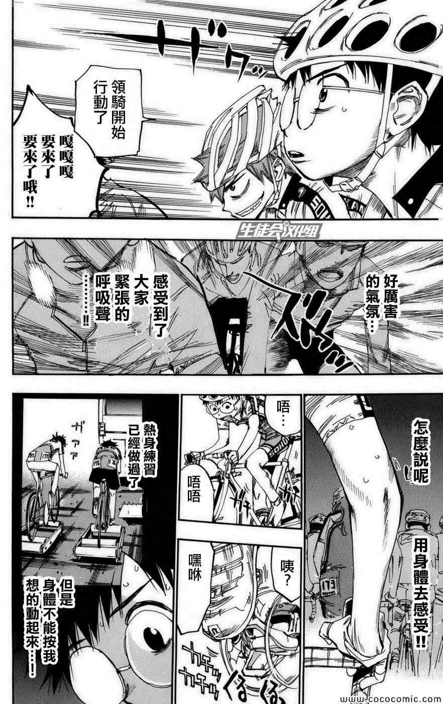 第75话