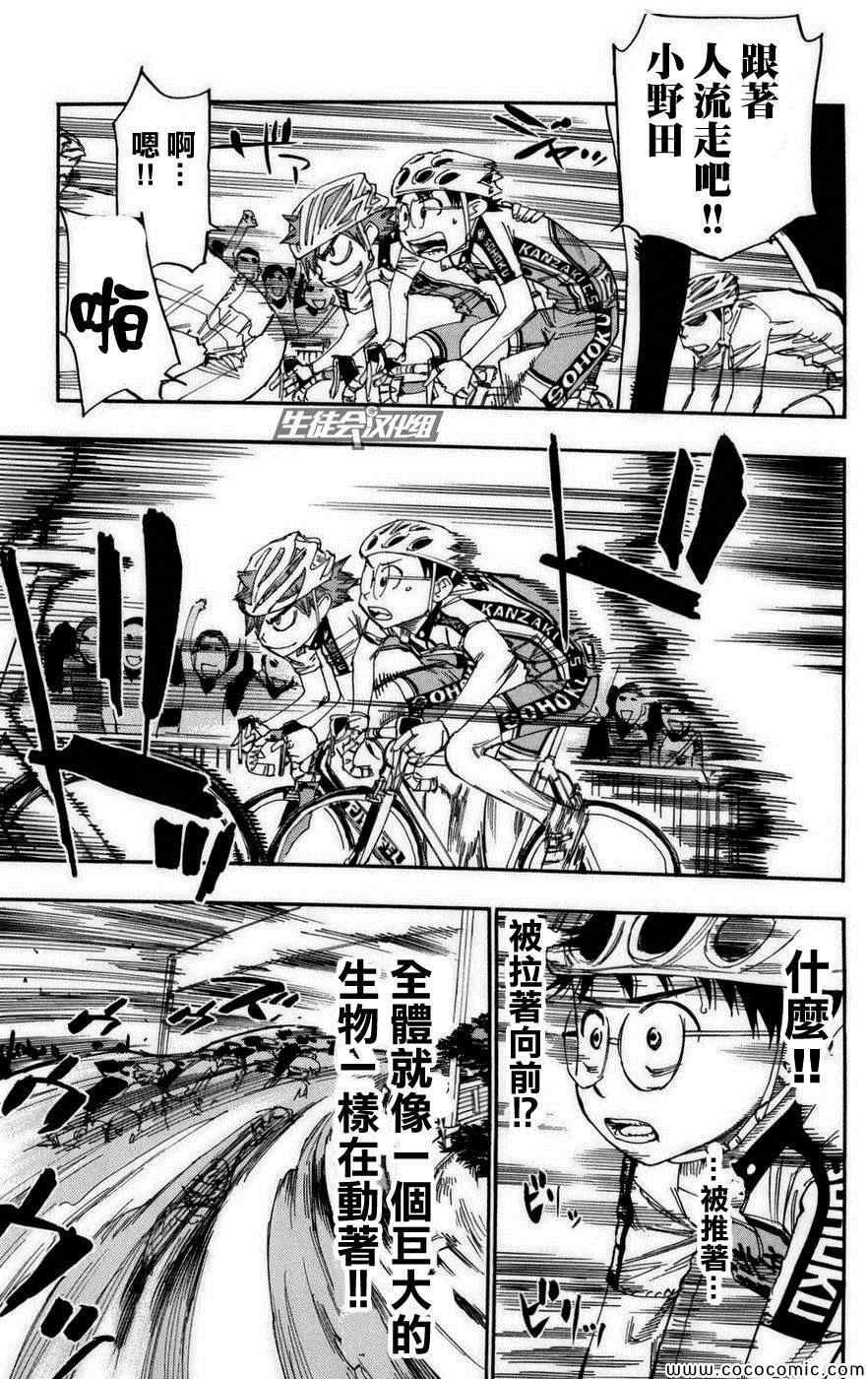 第75话