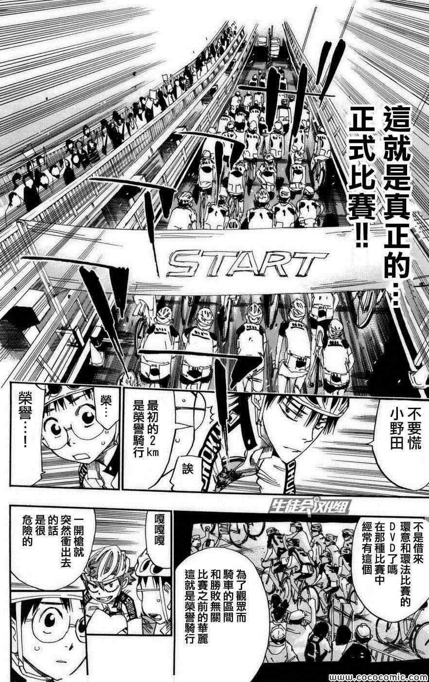 第75话