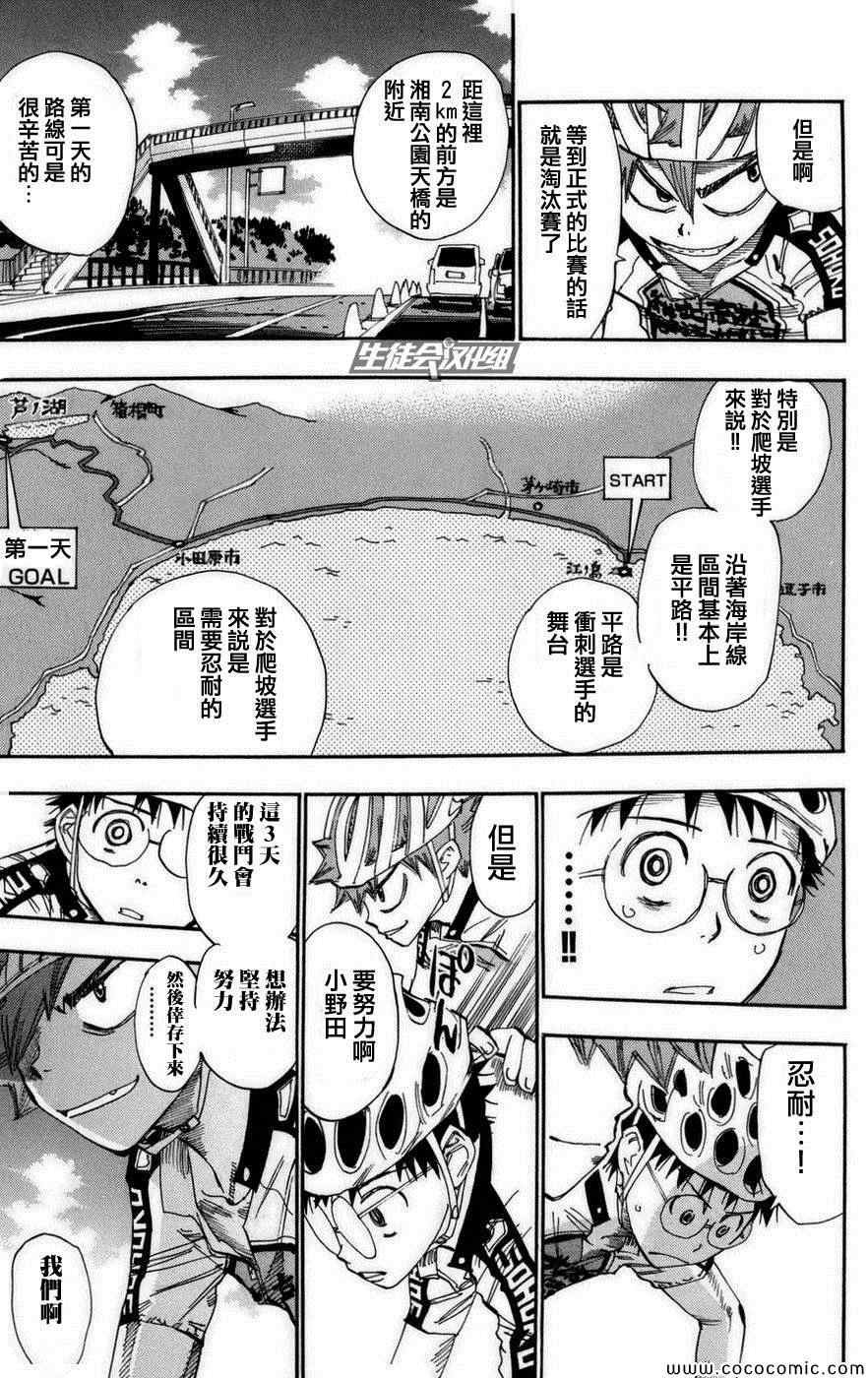 第75话