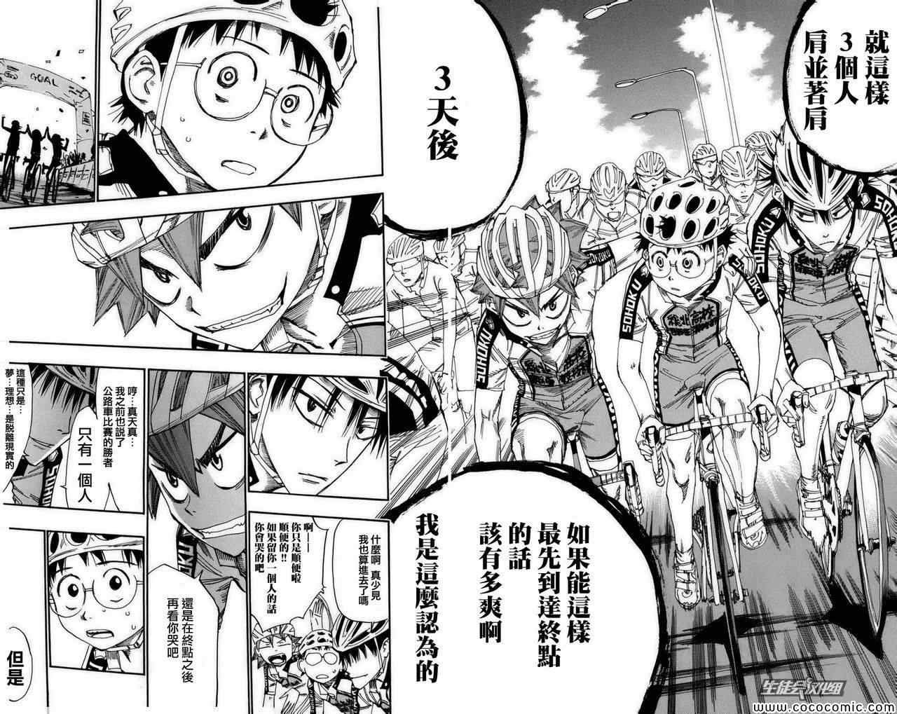 第75话
