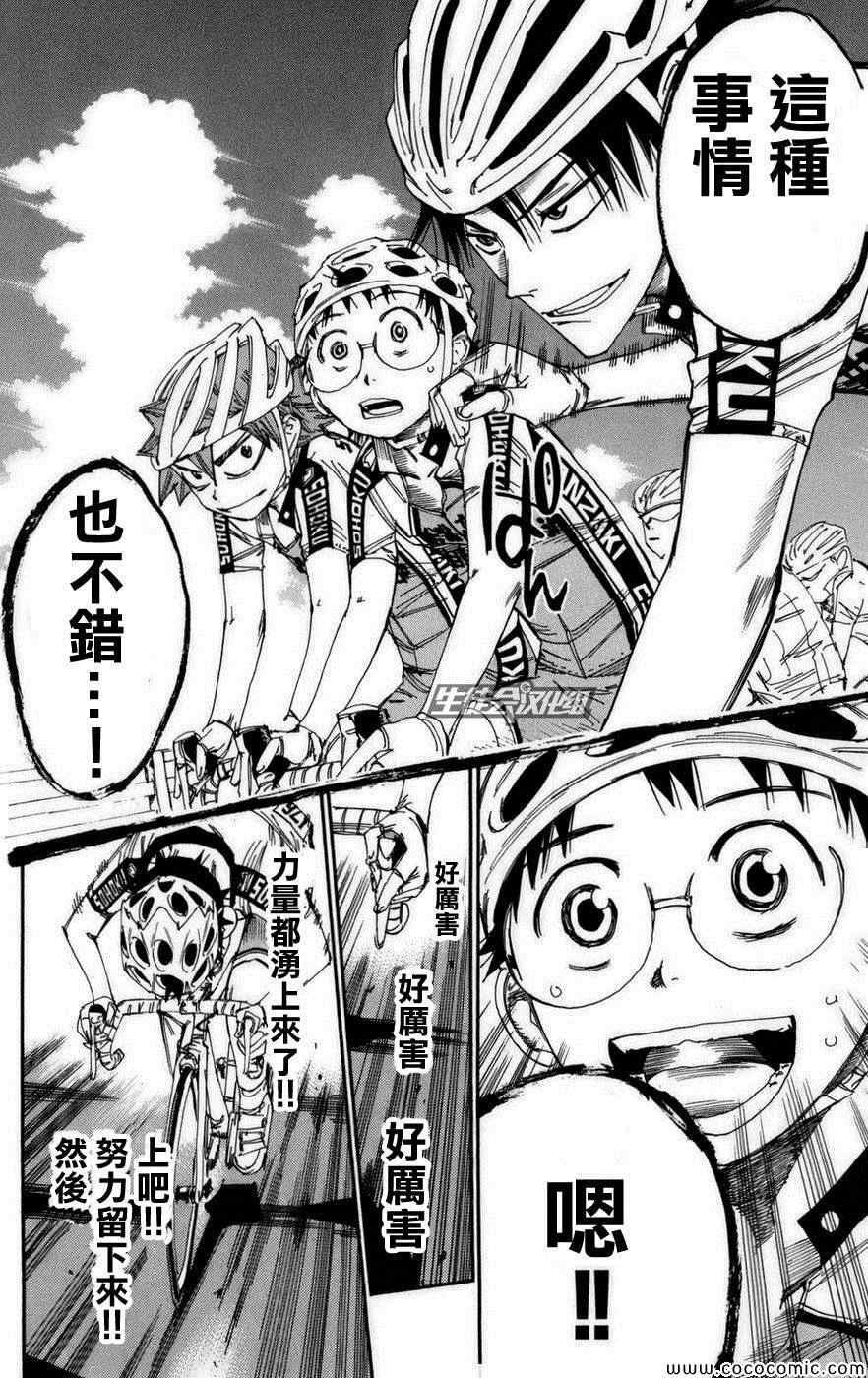 第75话