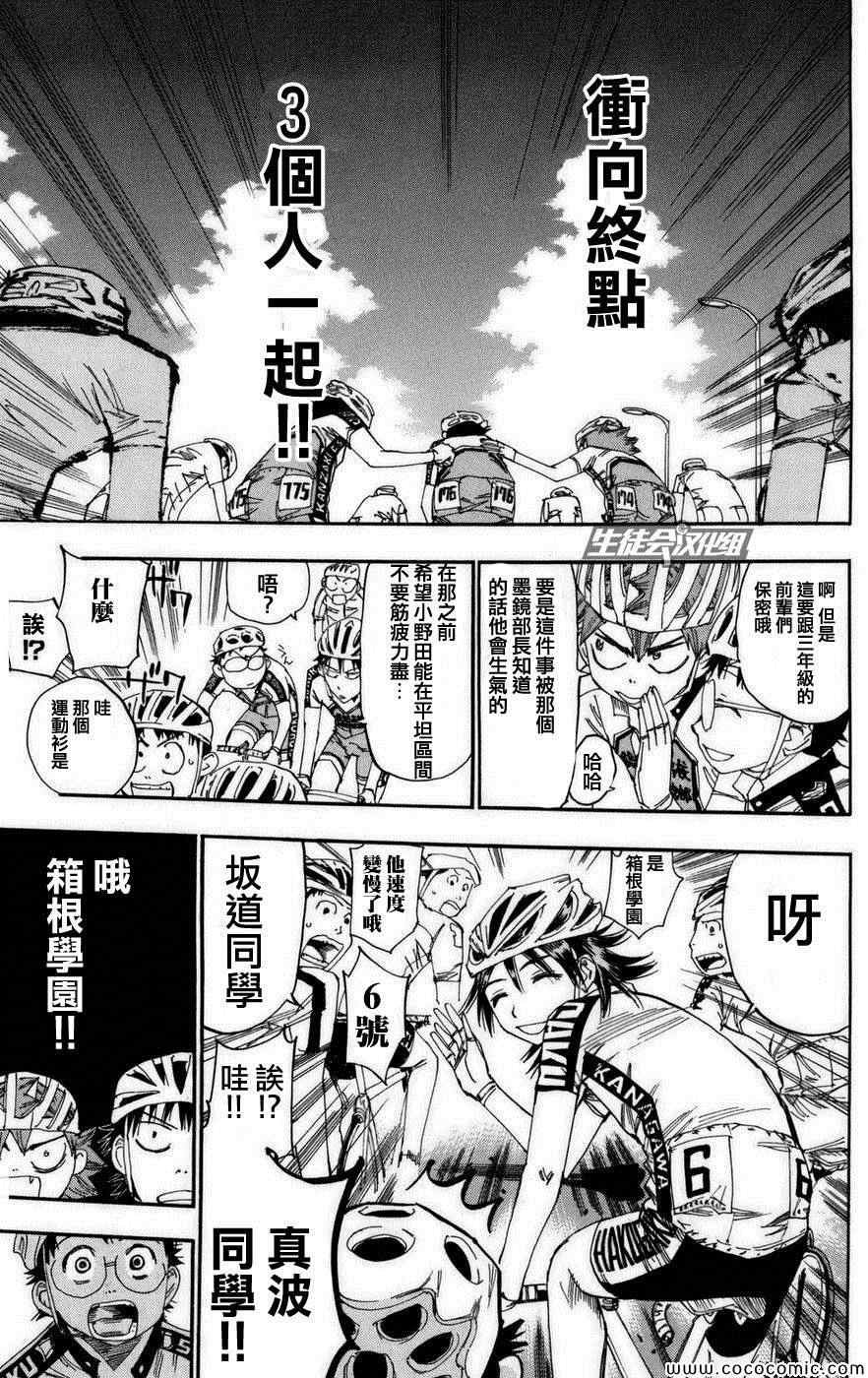 第75话