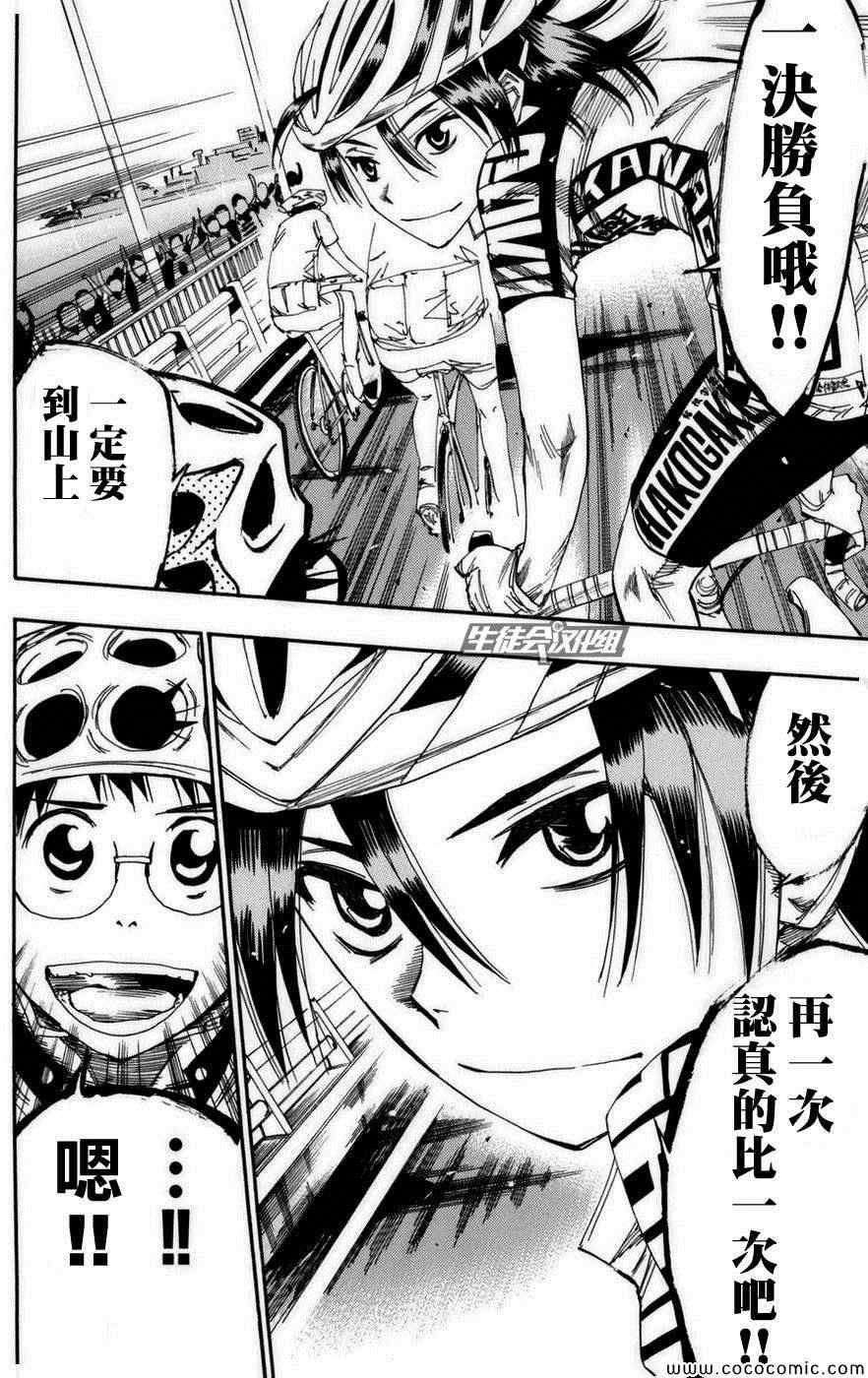 第75话
