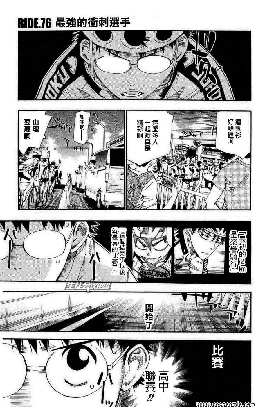 第76话