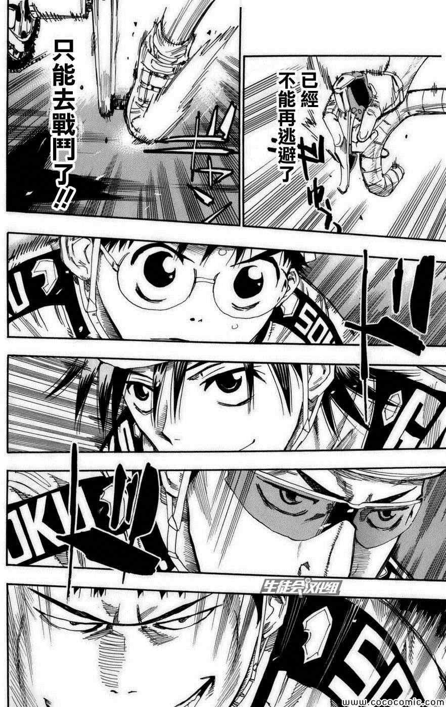 第76话
