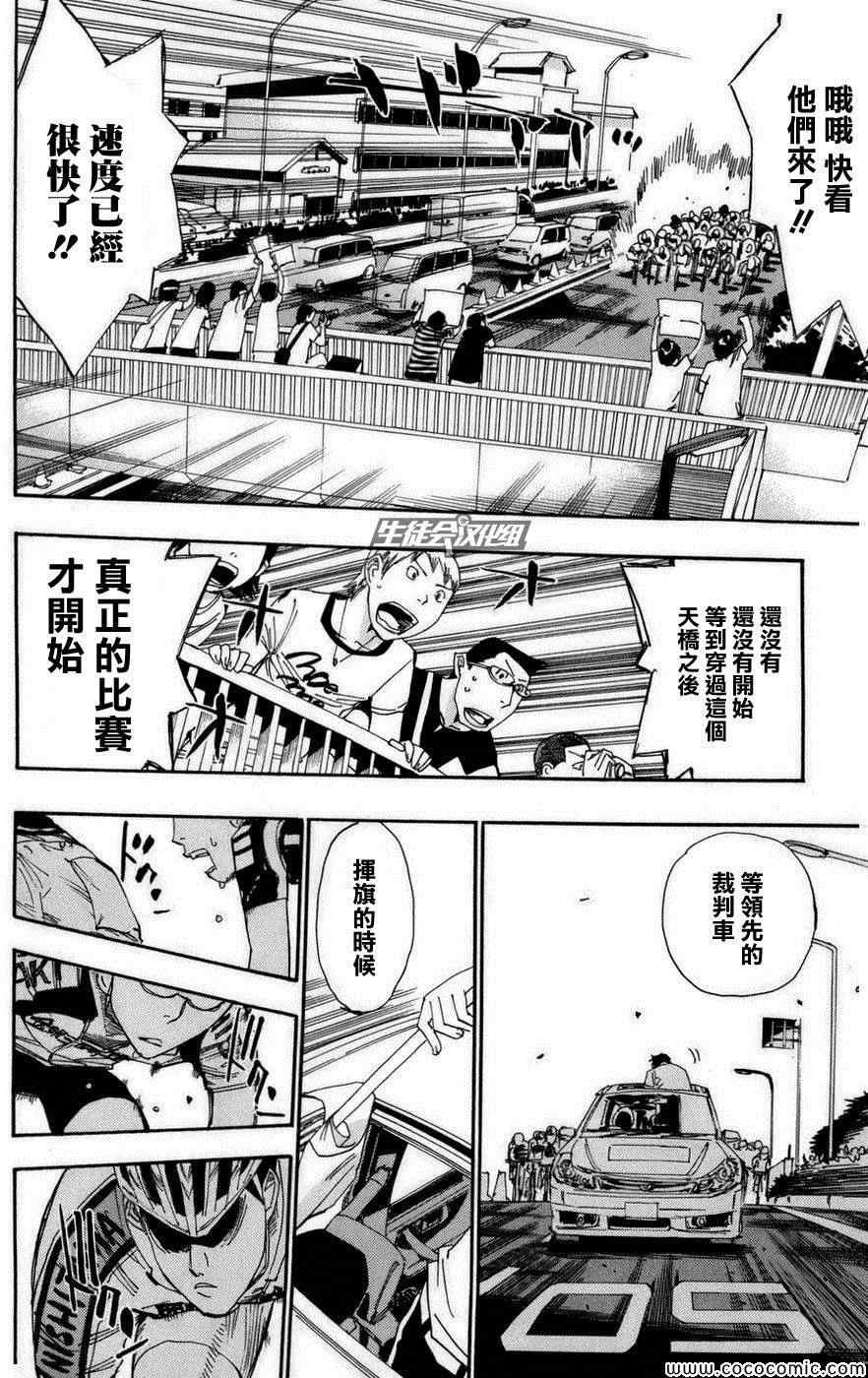 第76话