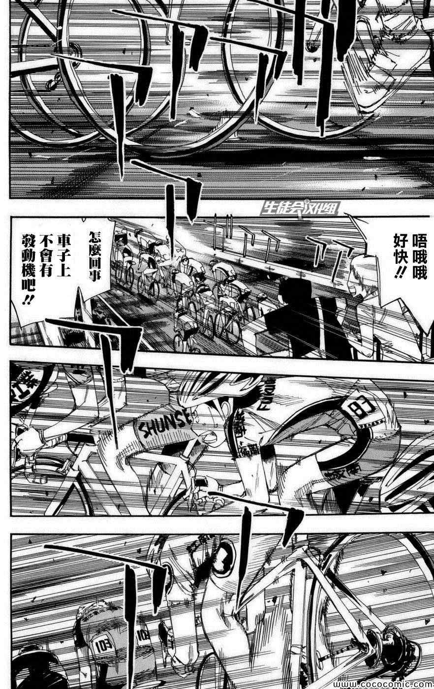 第76话