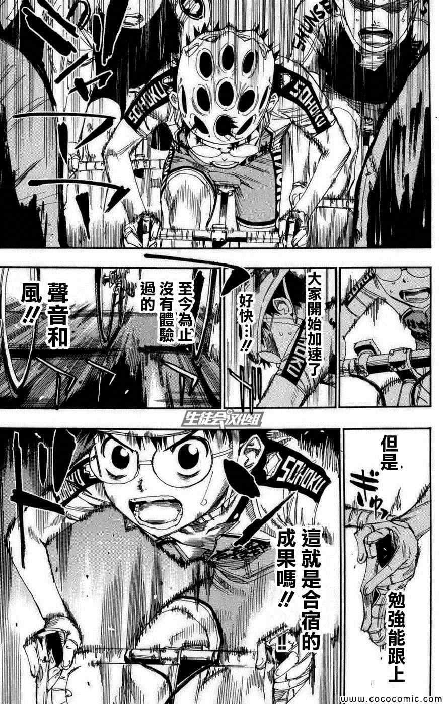 第76话