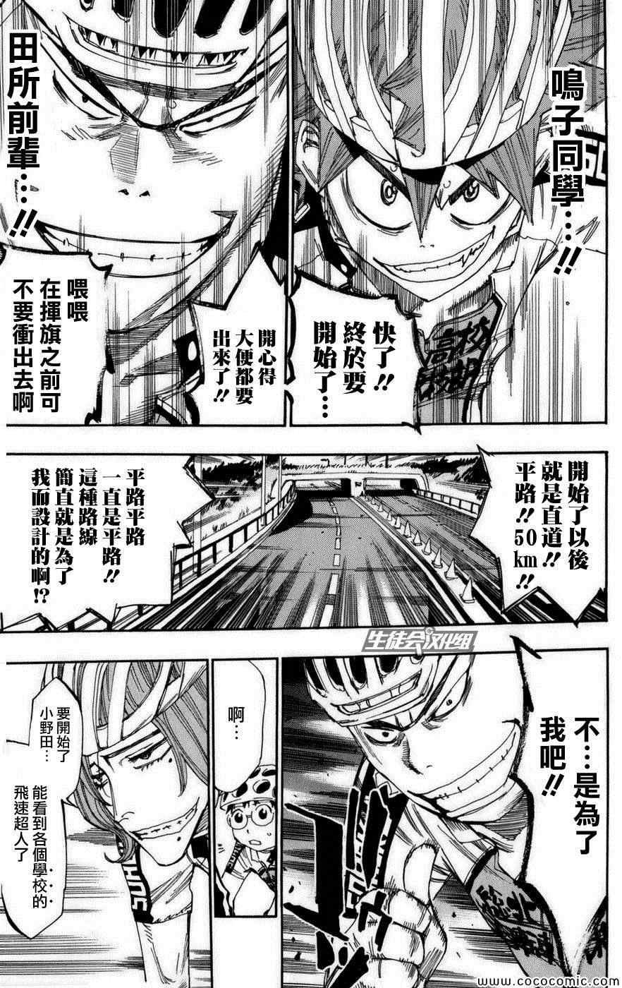 第76话
