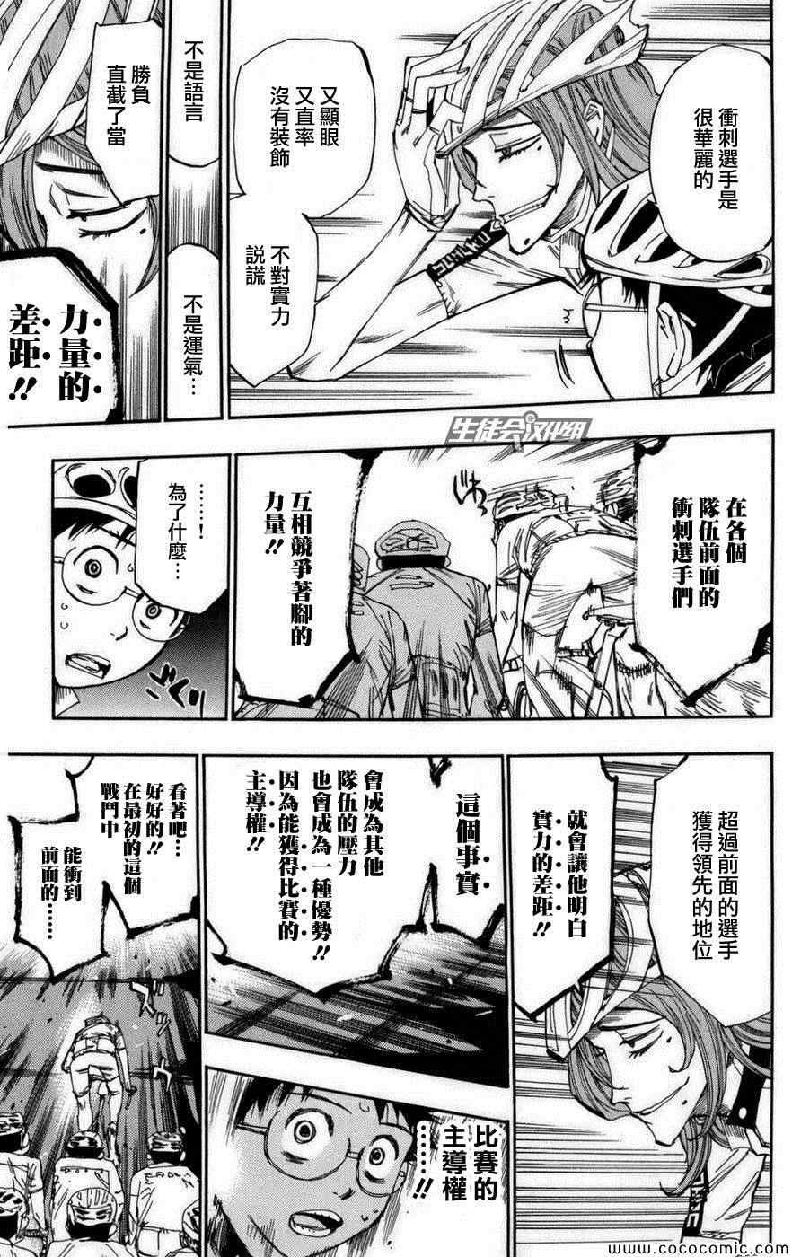 第76话