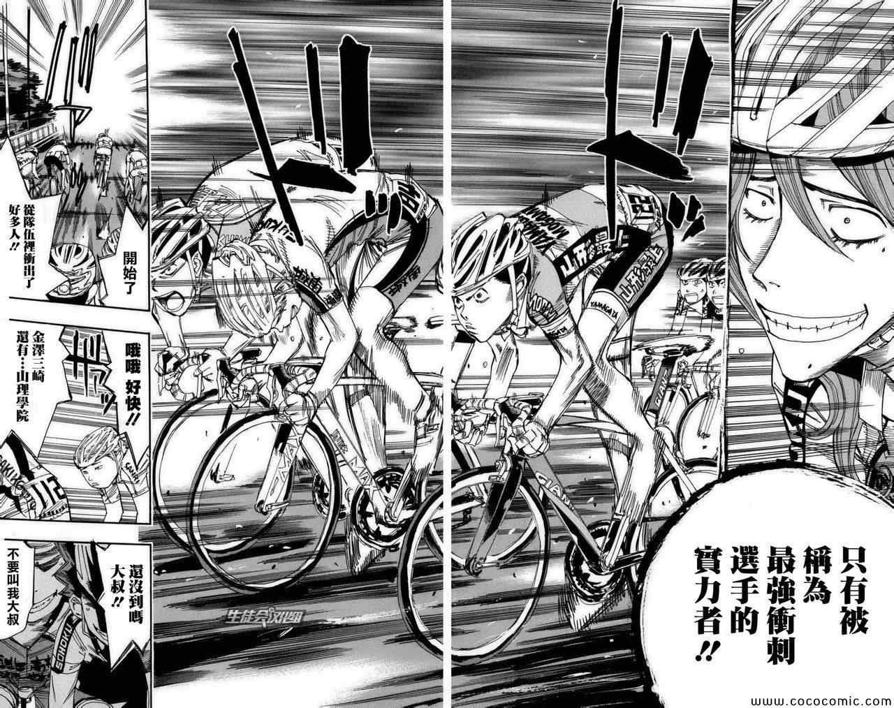 第76话