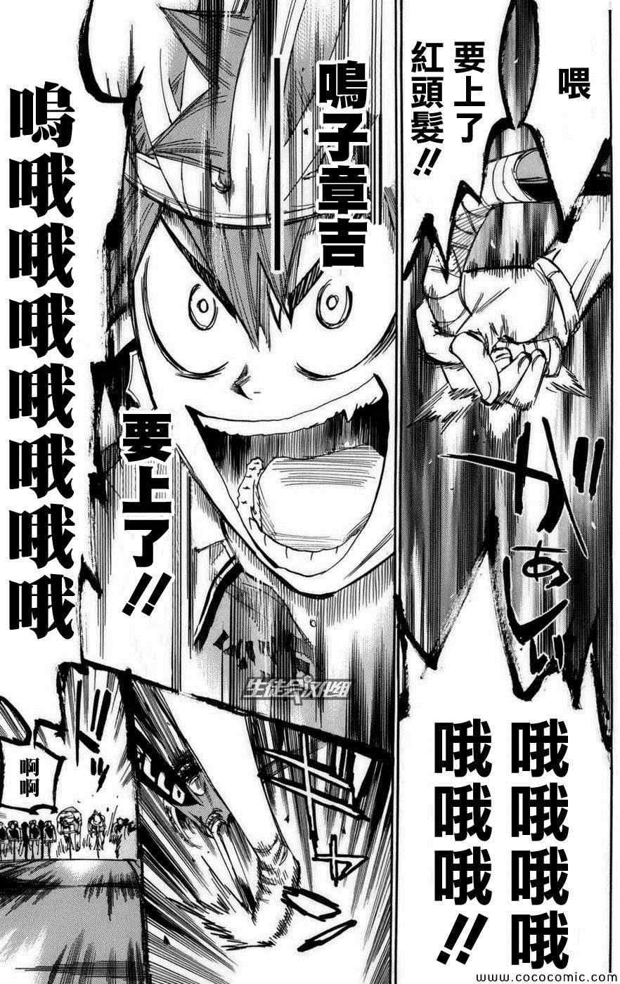 第76话