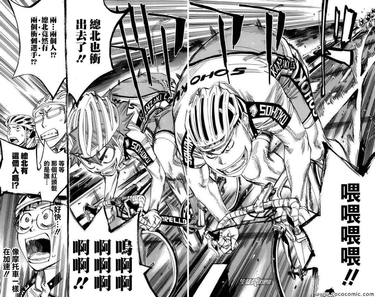 第76话