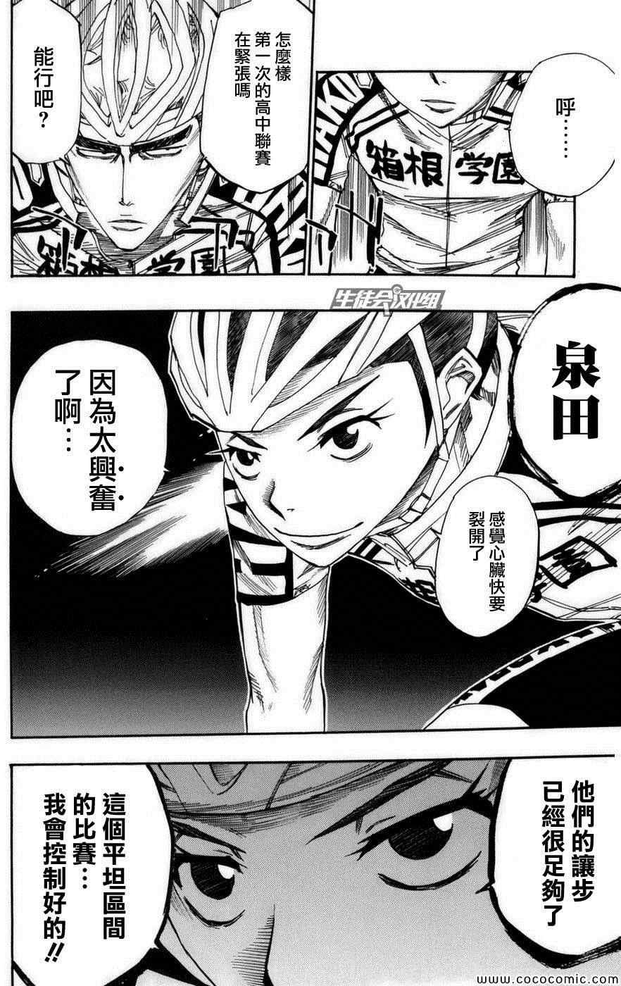 第76话