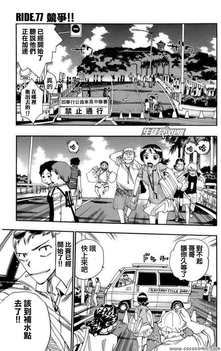 第77话