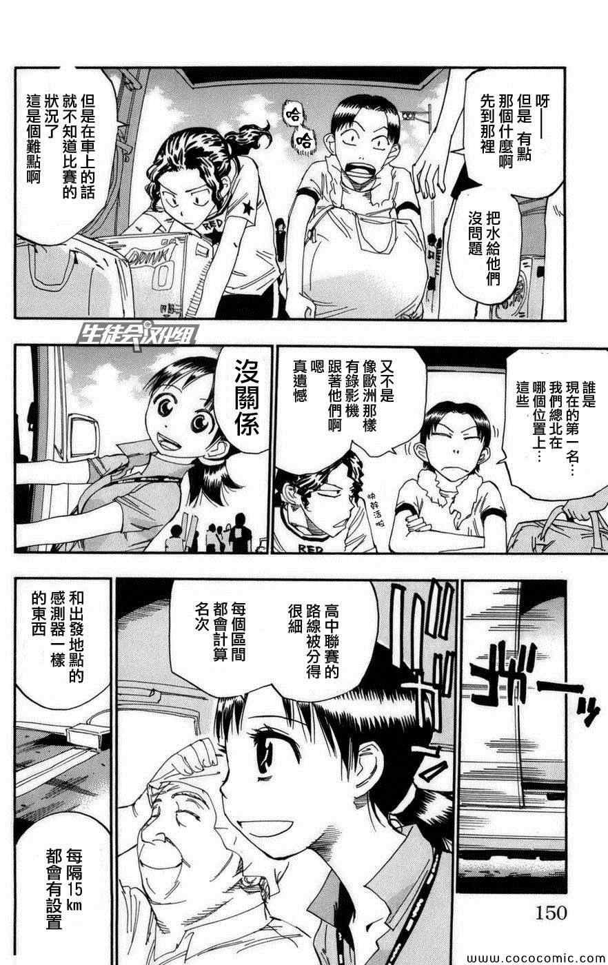第77话