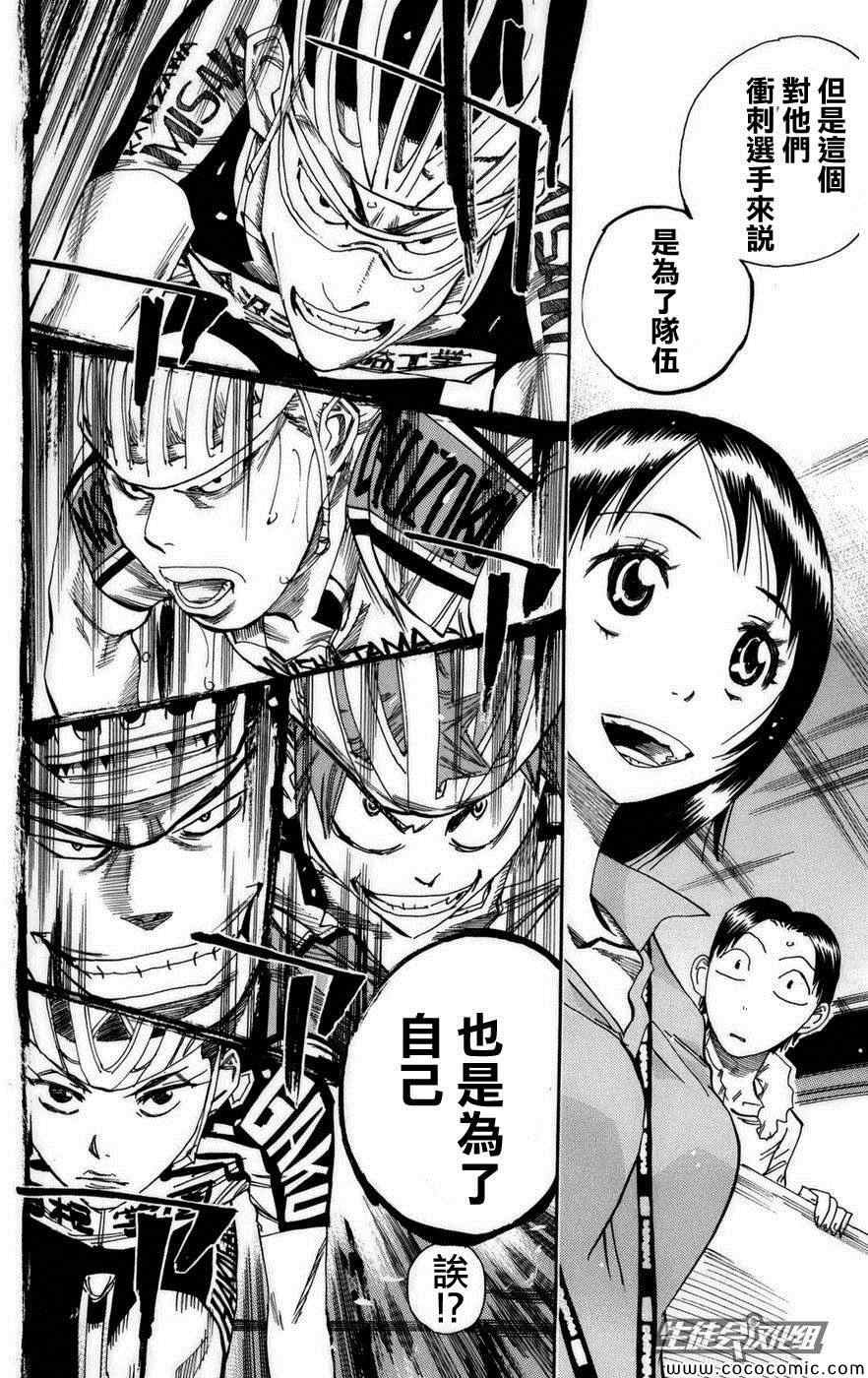 第77话