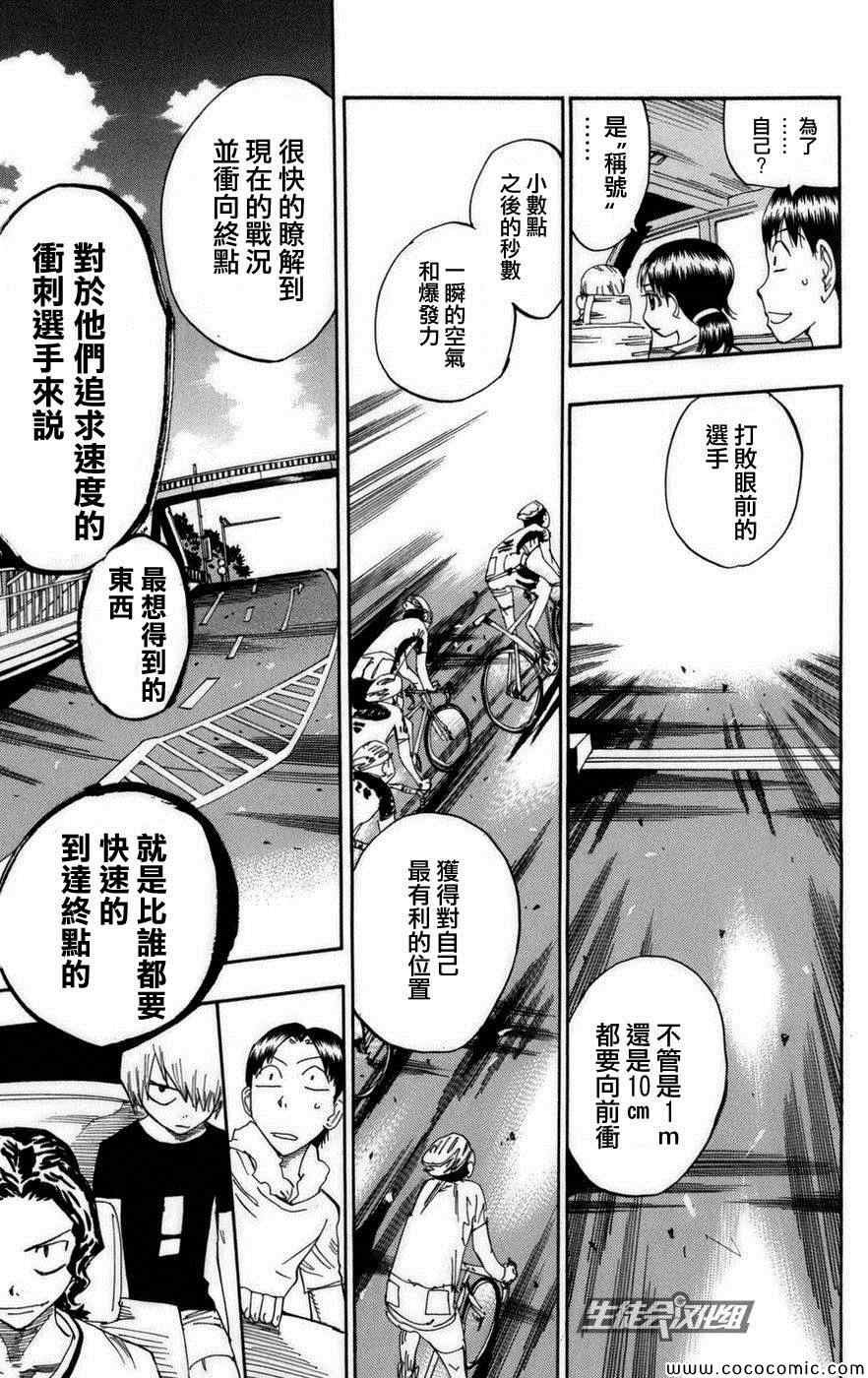 第77话