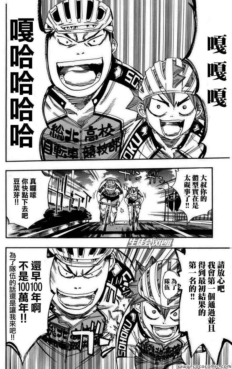 第77话