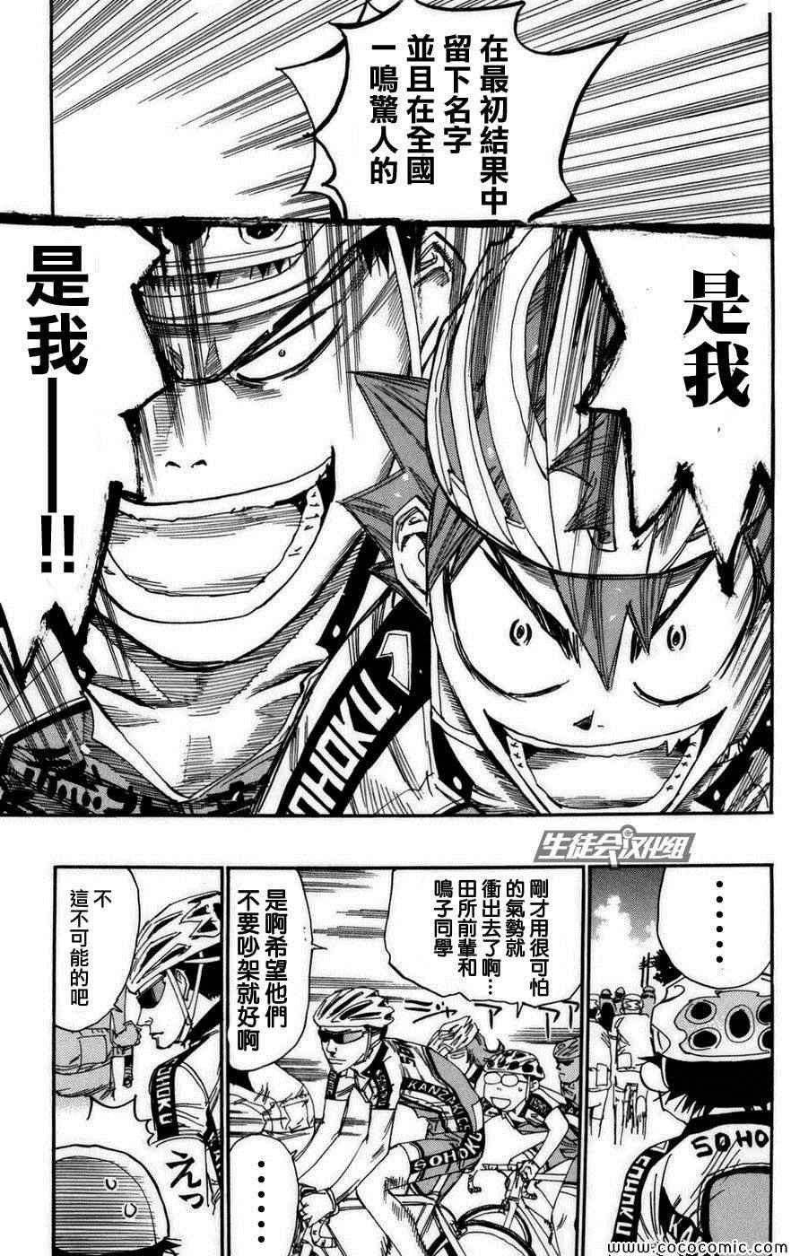 第77话