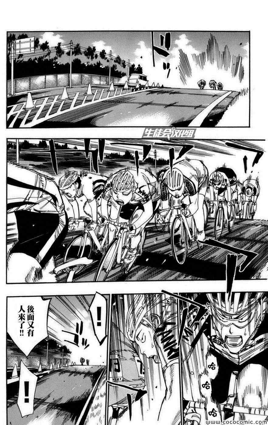 第77话
